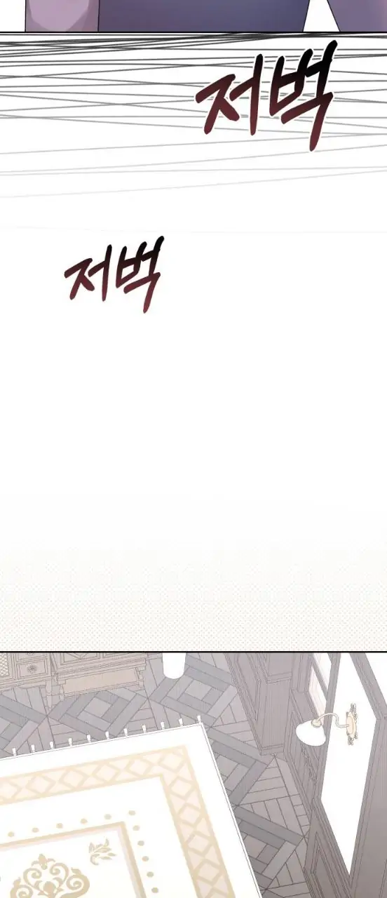 The Tyrant Wants to be Good Chapter 18 page 7
