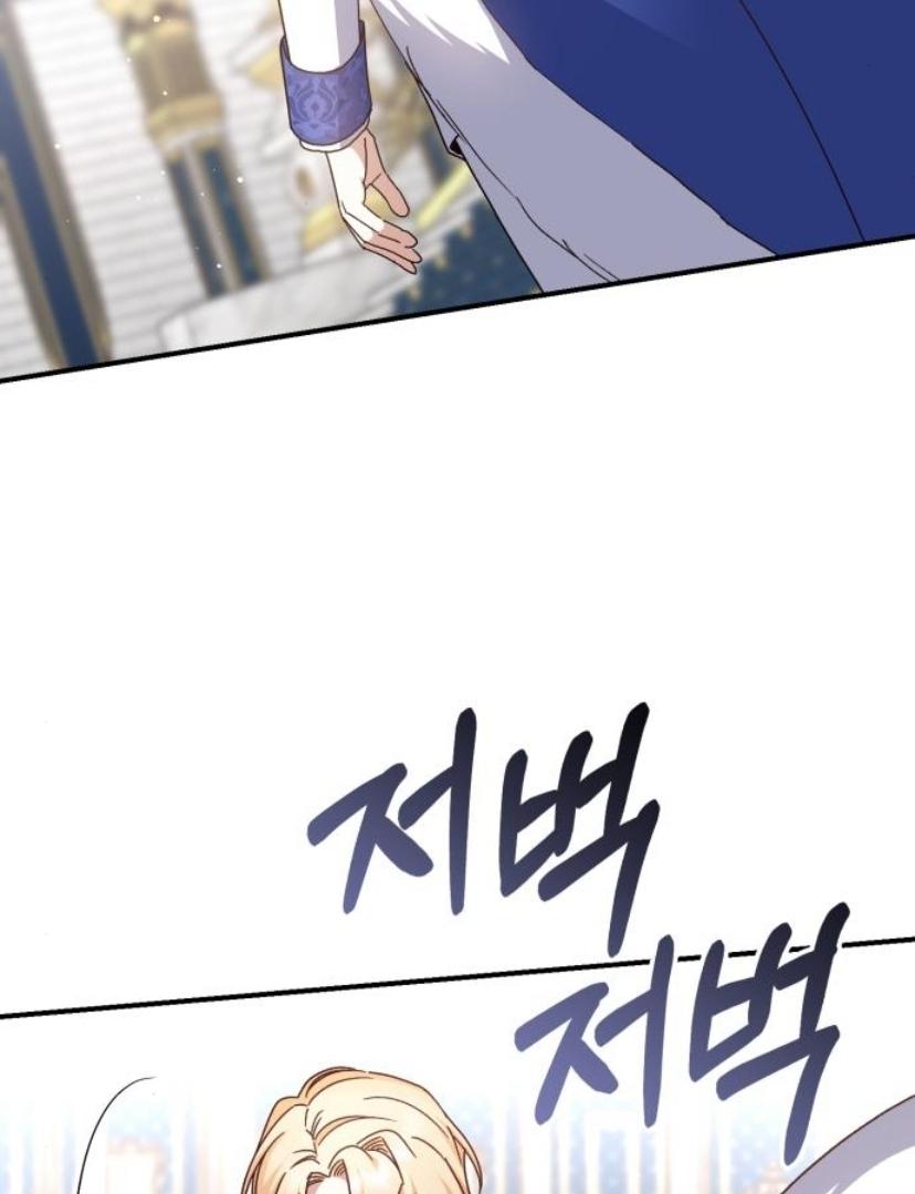 The Tyrant Wants to be Good Chapter 74 page 43