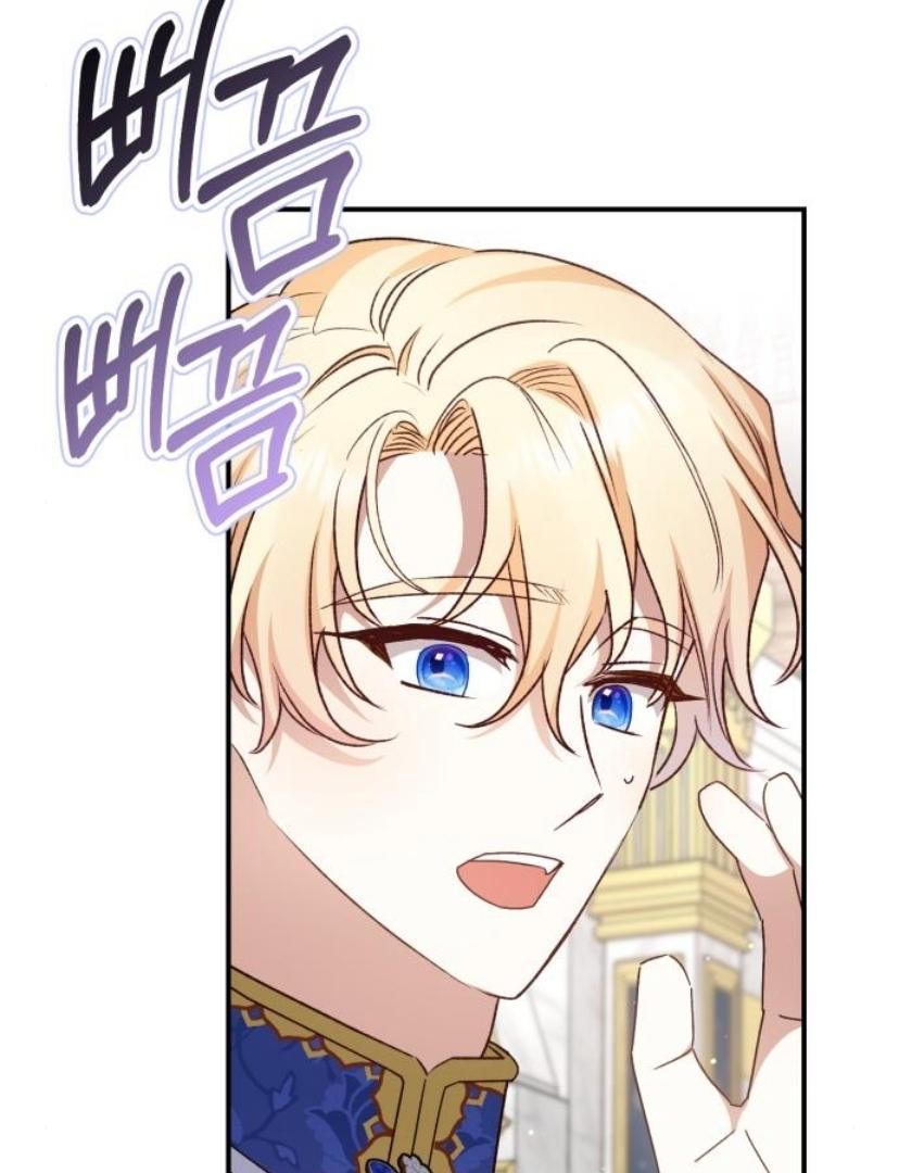 The Tyrant Wants to be Good Chapter 74 page 45