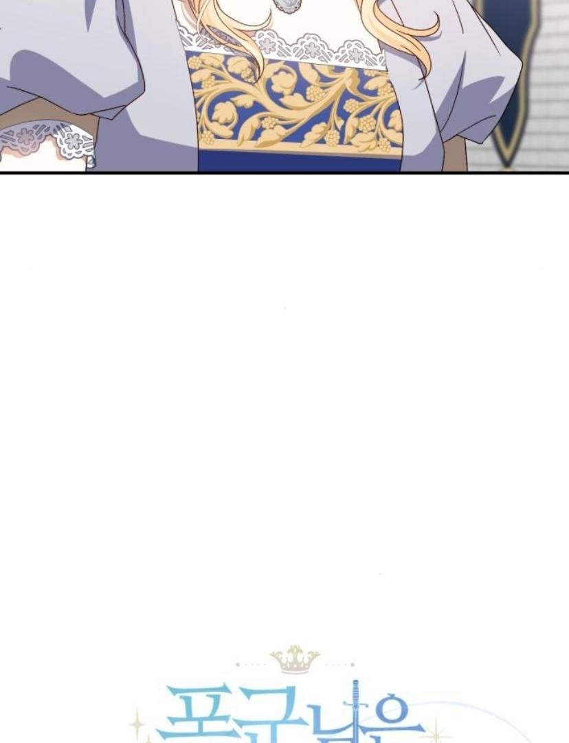 The Tyrant Wants to be Good Chapter 74 page 48