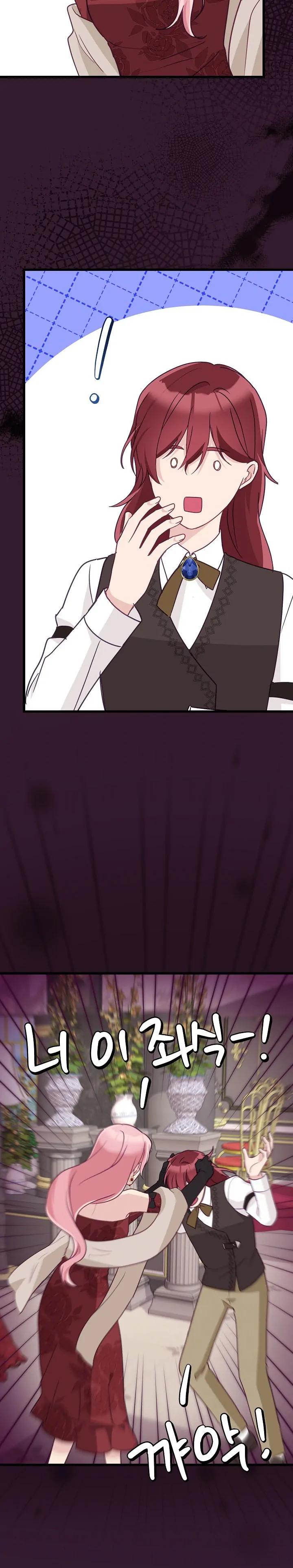 The Villainess is Busy Baking Bread! [Trixie] Chapter 15 page 14