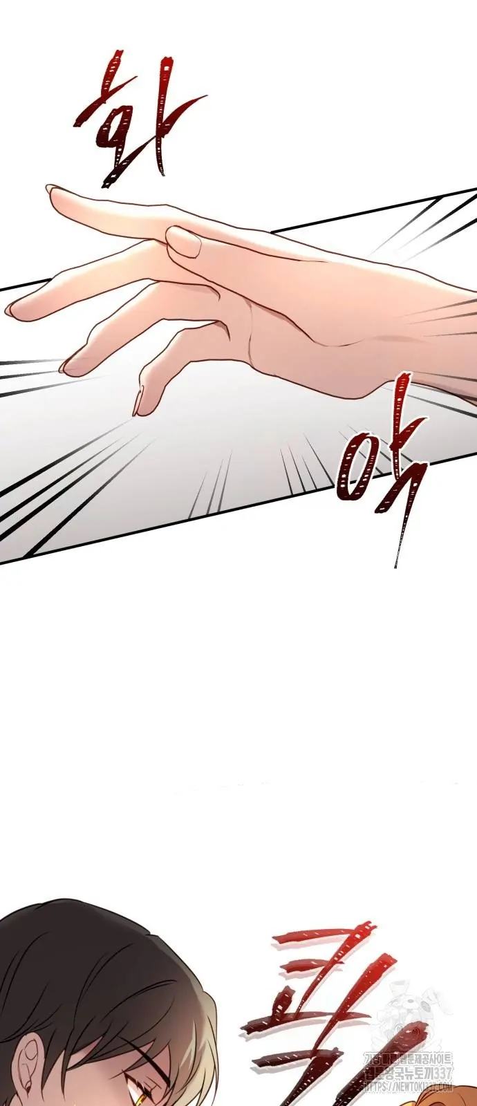The Villainess Just Wants To Live Quietly! Chapter 13 page 70