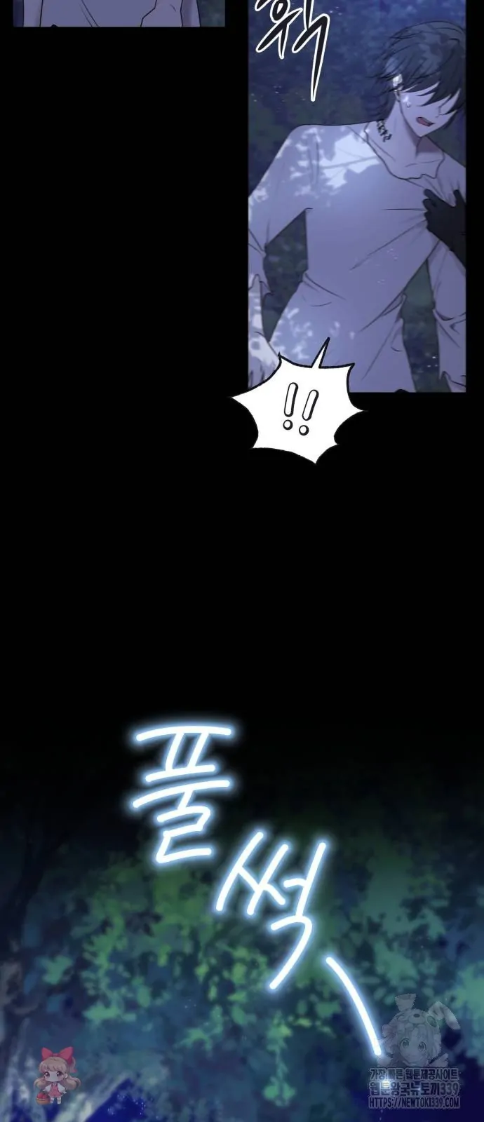 The Villainess Just Wants To Live Quietly! Chapter 15 page 8