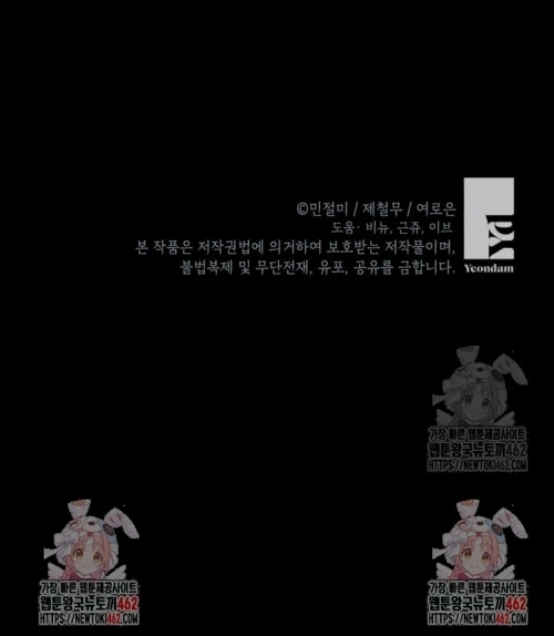 THE VILLAINESS’ STATIONERY SHOP Chapter 88 page 52