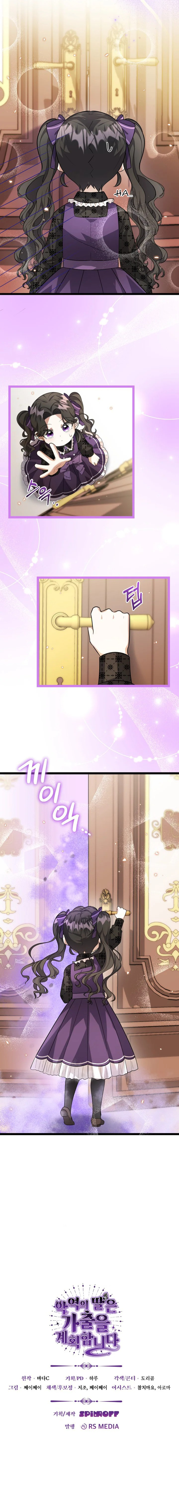 The Villain’s Daughter Plans To Run Away Chapter 10 page 32