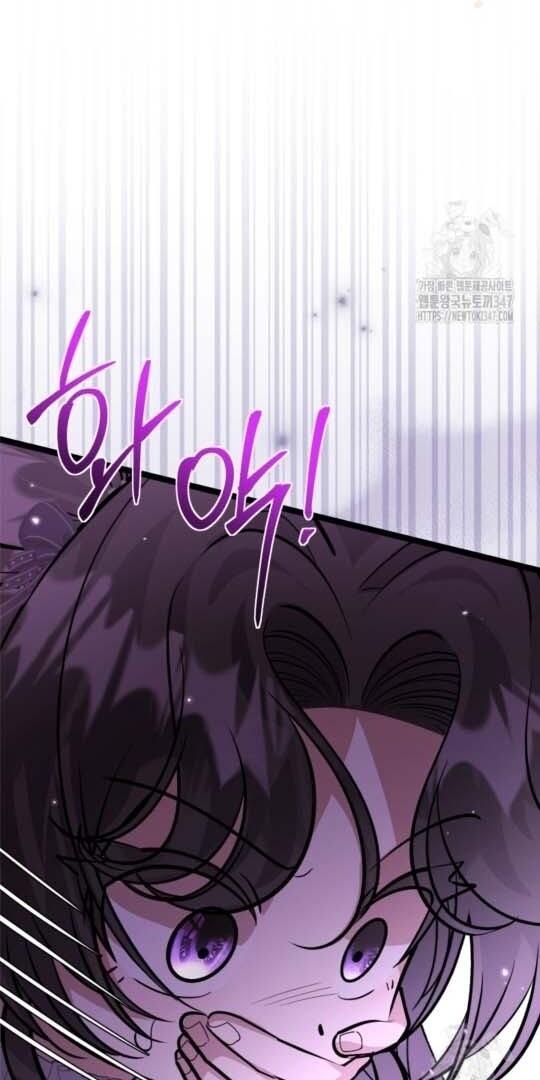 The Villain’s Daughter Plans To Run Away Chapter 39 page 72