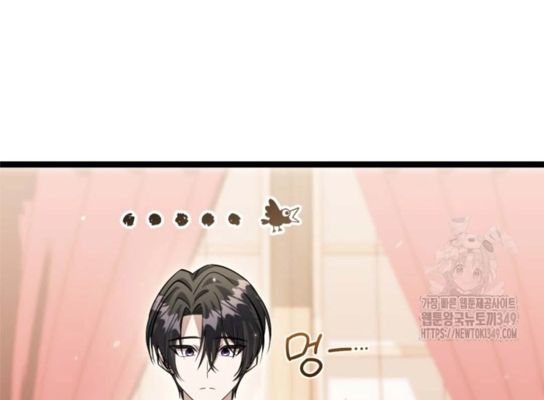 The Villain’s Daughter Plans To Run Away Chapter 41 page 22
