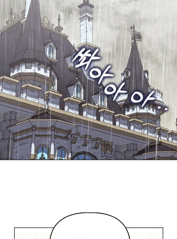 The Villain’s Favorite Is Me Chapter 26 page 99