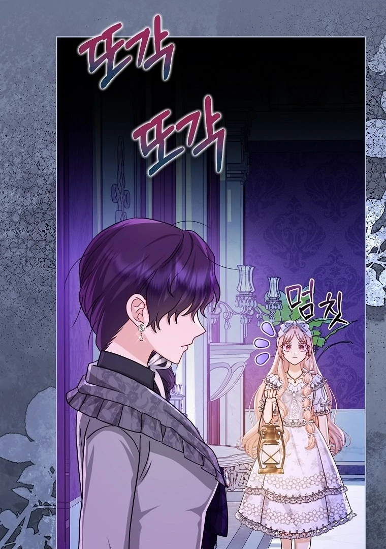 The Villains Favourite Is Me Chapter 46 page 84