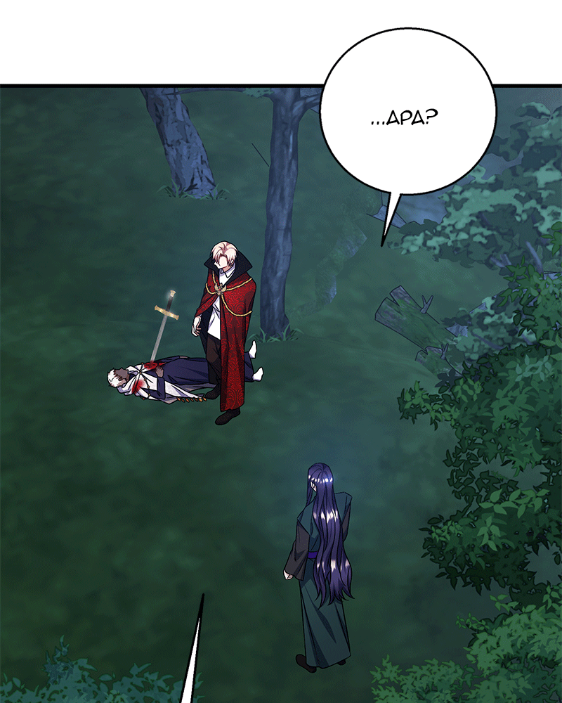 To You Who Doesn’t Love Me Chapter 115 page 10
