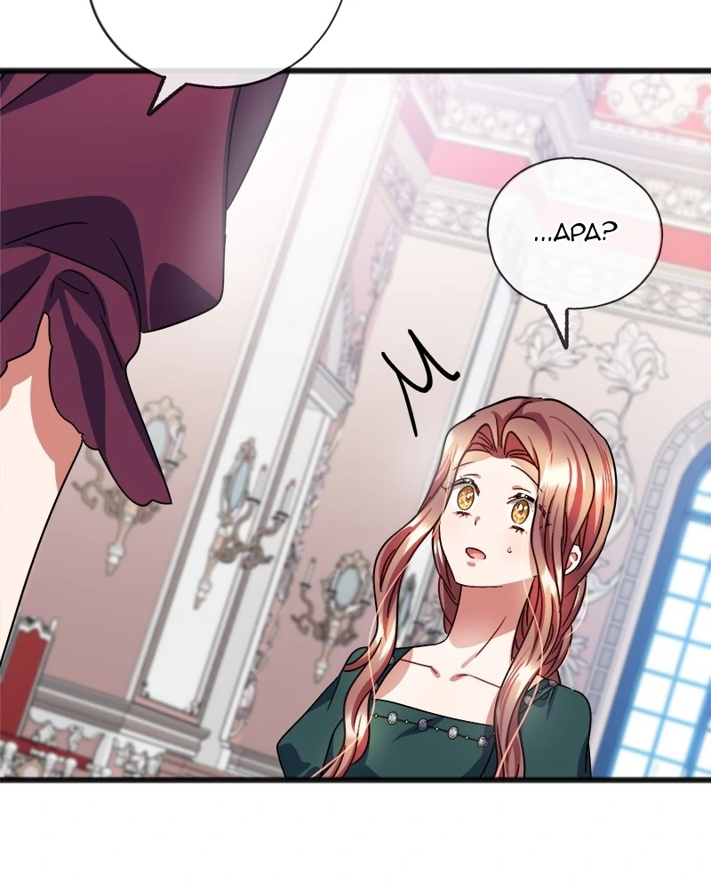 To You Who Doesn’t Love Me Chapter 54 page 85