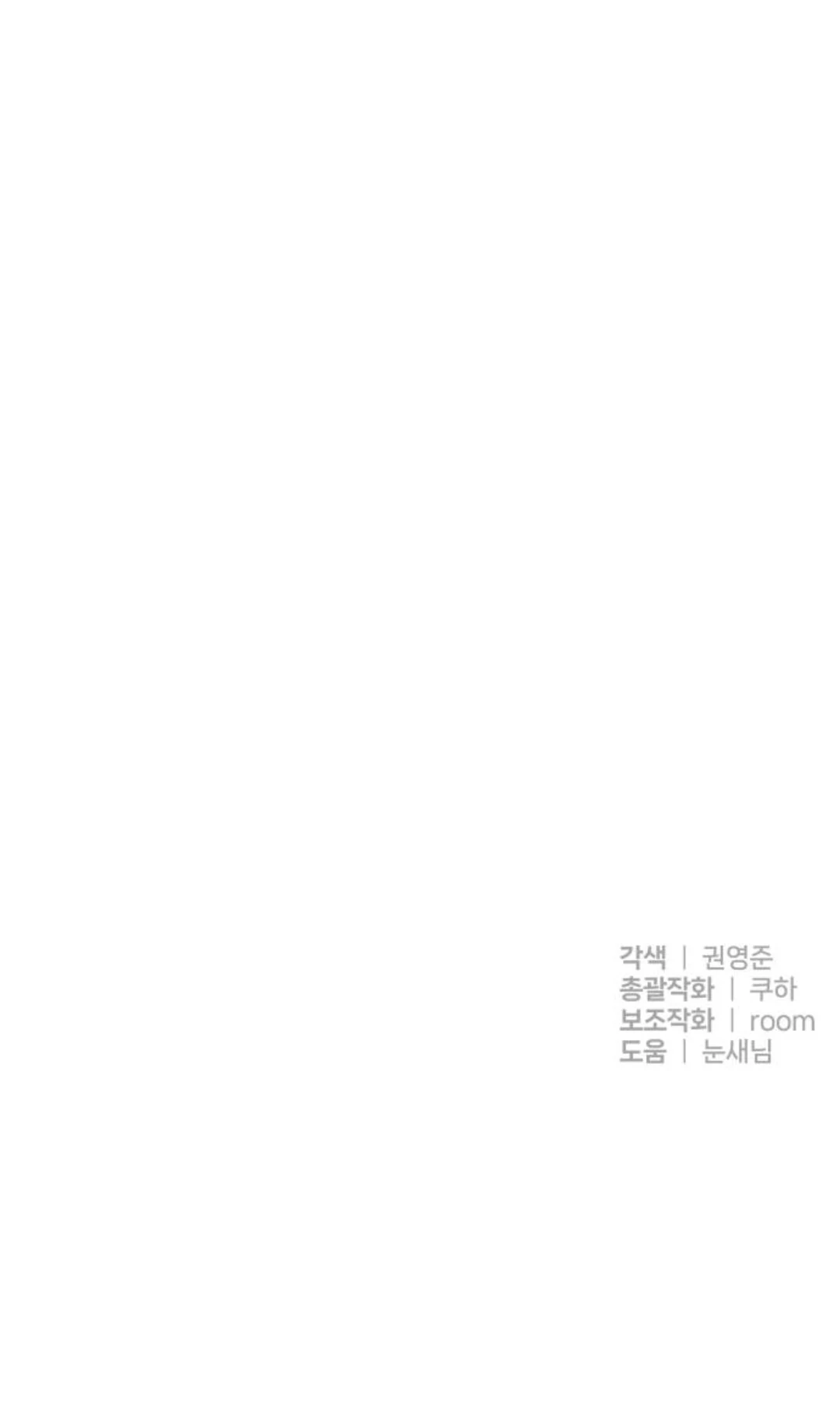 Top Star From God Chapter 27 page 149