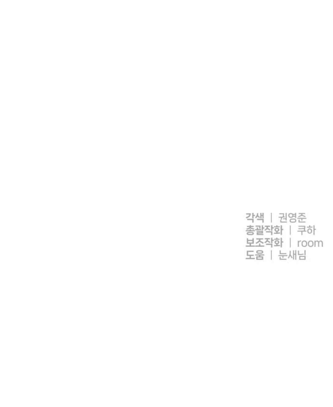 Top Star From God Chapter 28 page 200