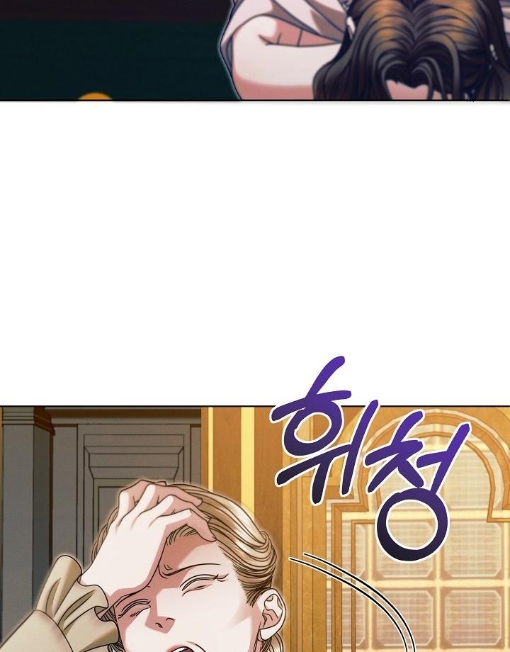 Try Begging Chapter 19.1 page 71