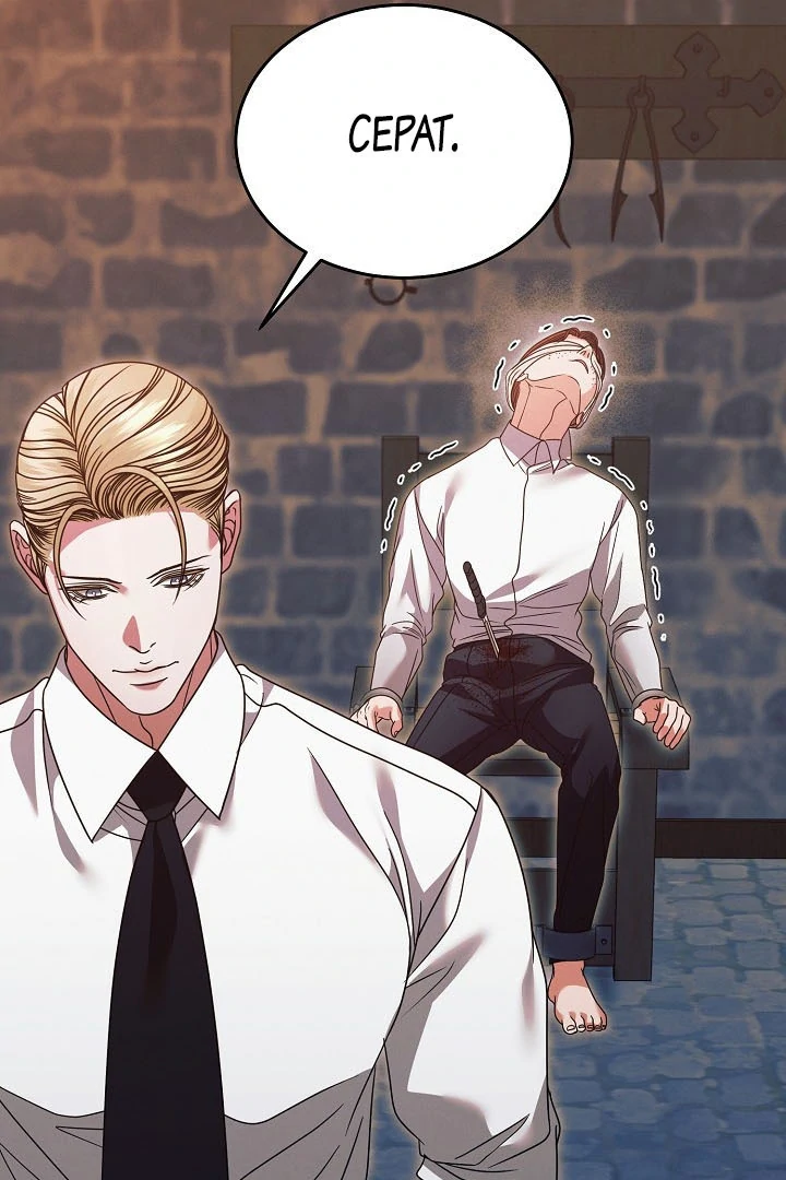 Try Begging Chapter 23 page 93