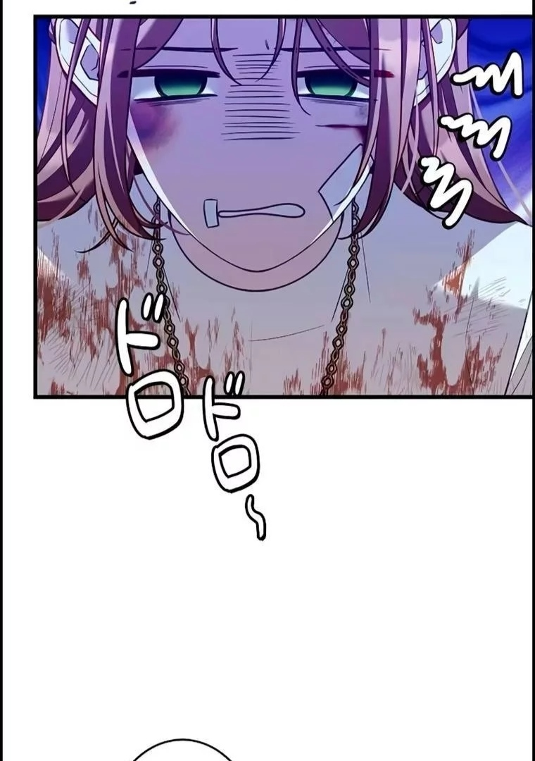 Turning the Mad Dog Into a Genteel Lord Chapter 15 page 2