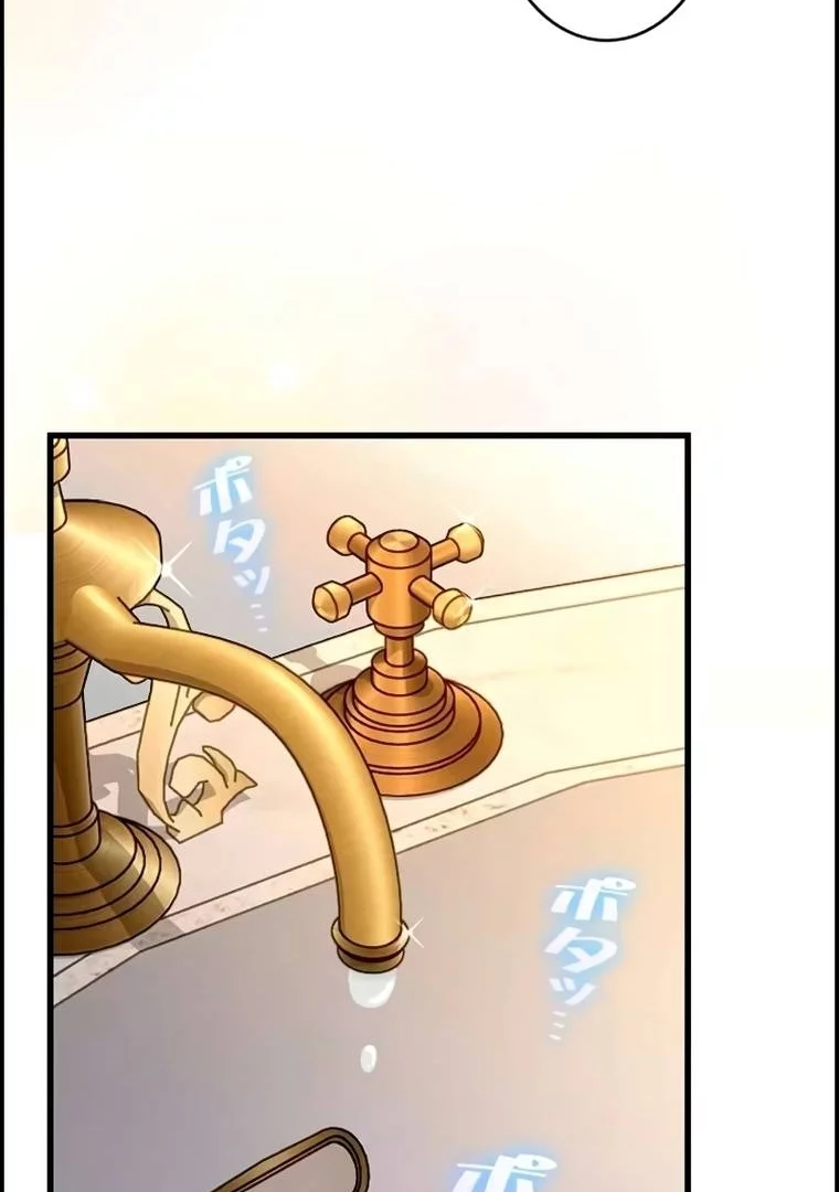 Turning the Mad Dog Into a Genteel Lord Chapter 15 page 41
