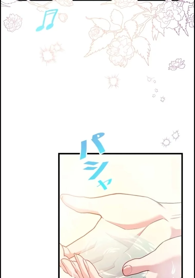 Turning the Mad Dog Into a Genteel Lord Chapter 15 page 65