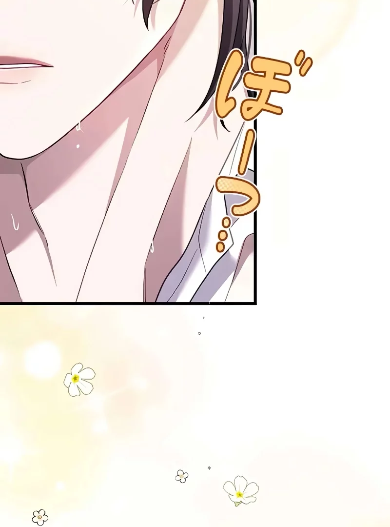 Turning the Mad Dog Into a Genteel Lord Chapter 17 page 66