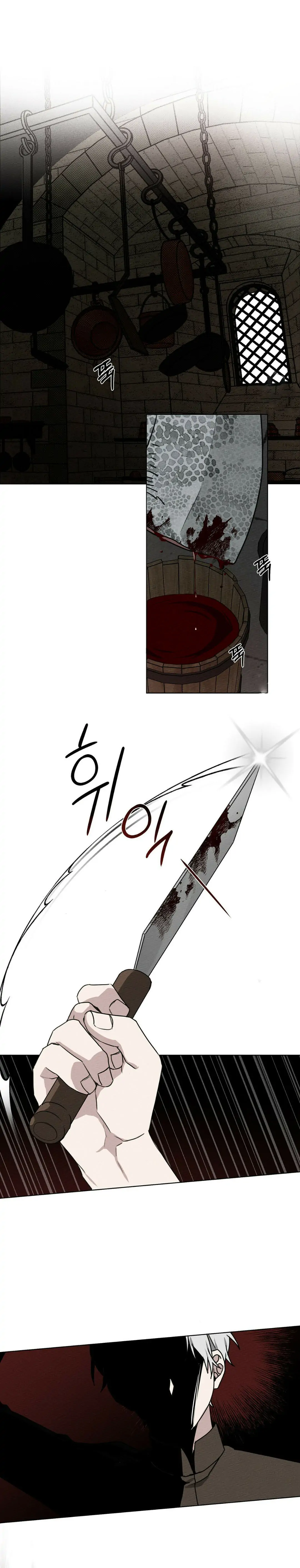 Under The Oak Tree Chapter 22 page 1