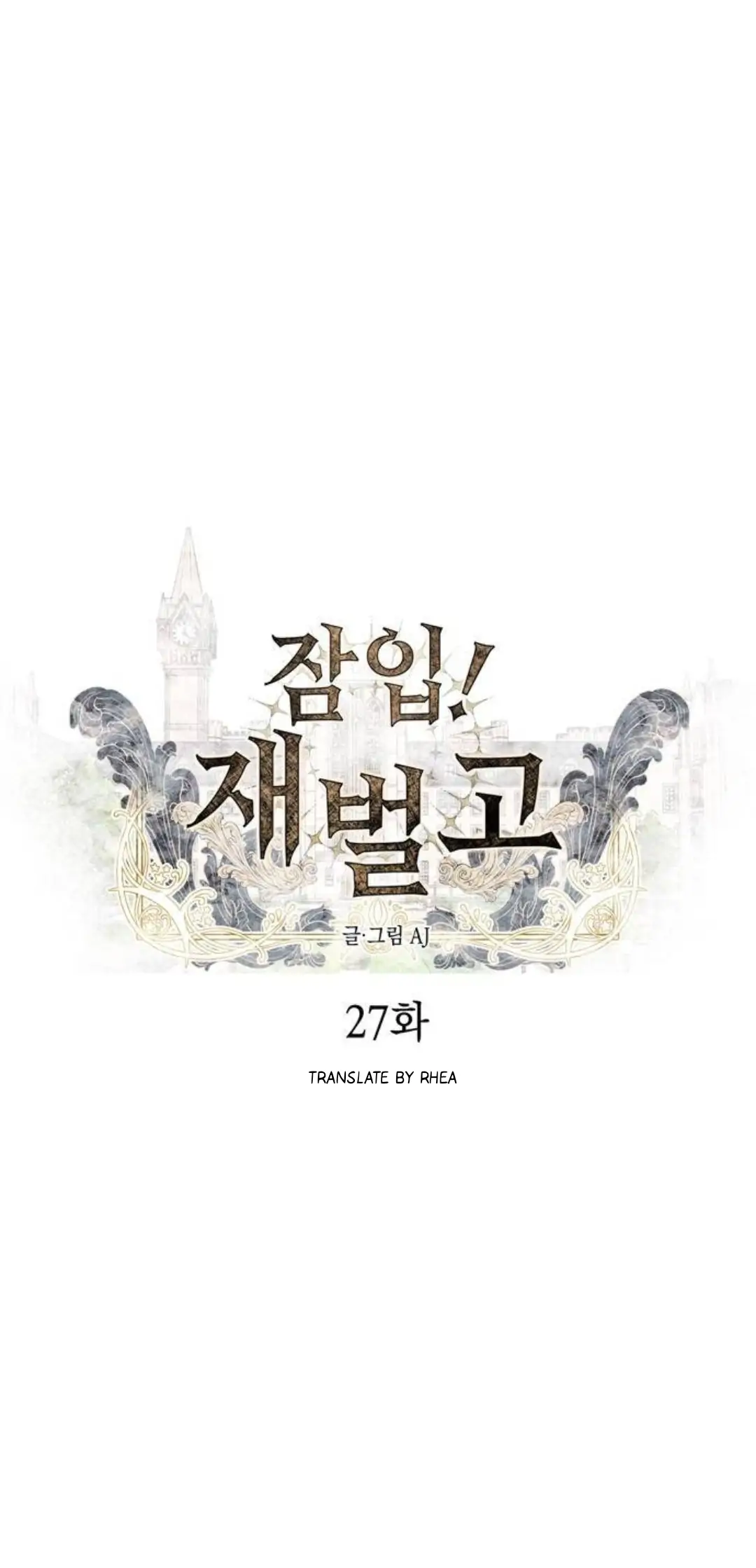 Undercover at Chaebol High School Chapter 27 page 2