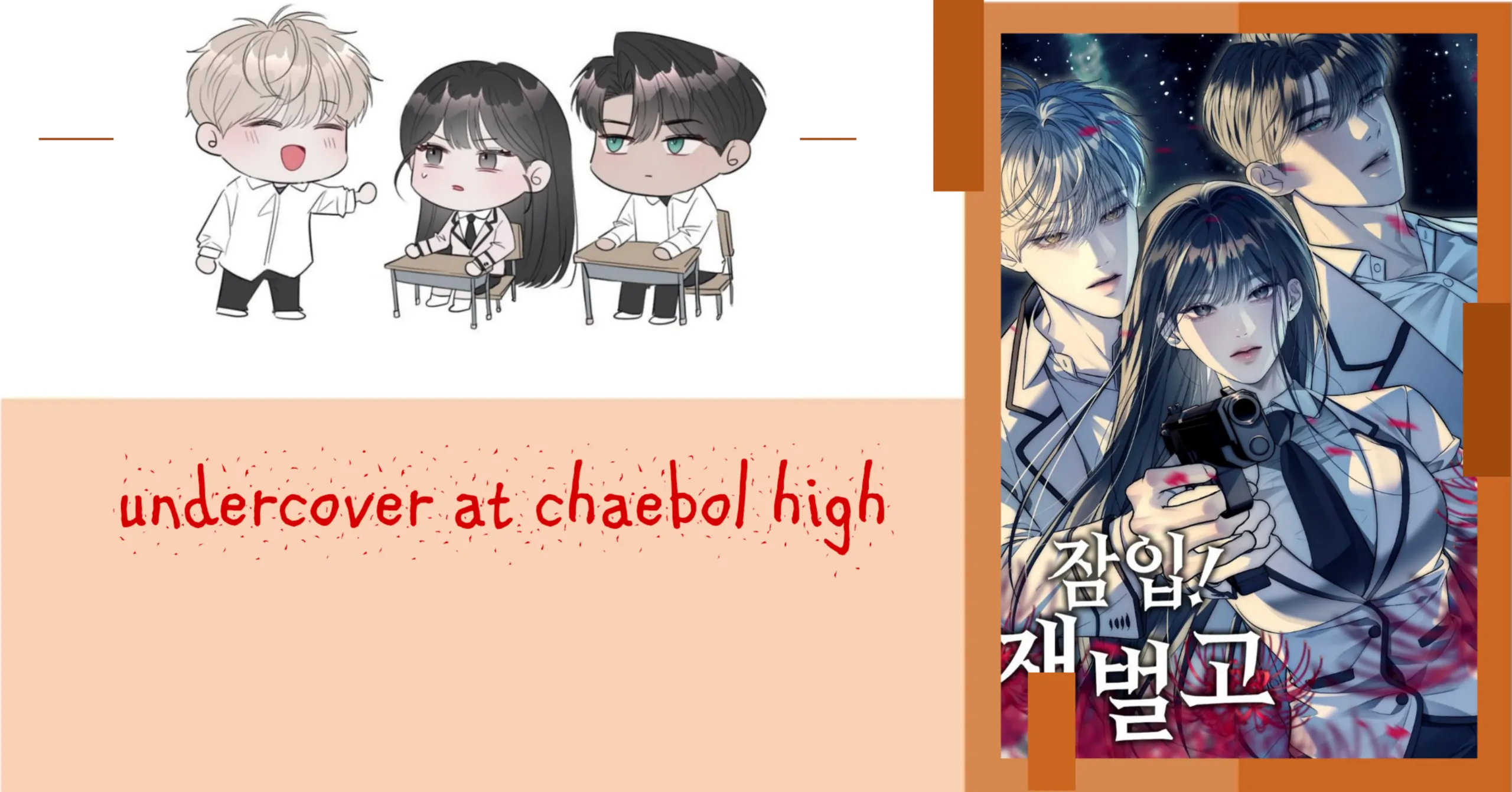 Undercover at Chaebol High School Chapter 63 page 0