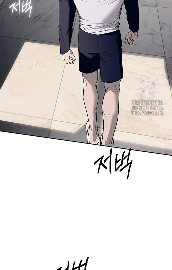 Undercover at Chaebol High School Chapter 66 page 4