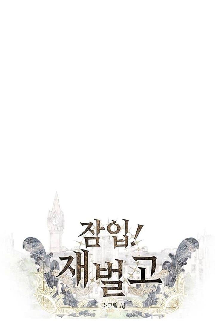 Undercover at Chaebol High School Chapter 72 page 0
