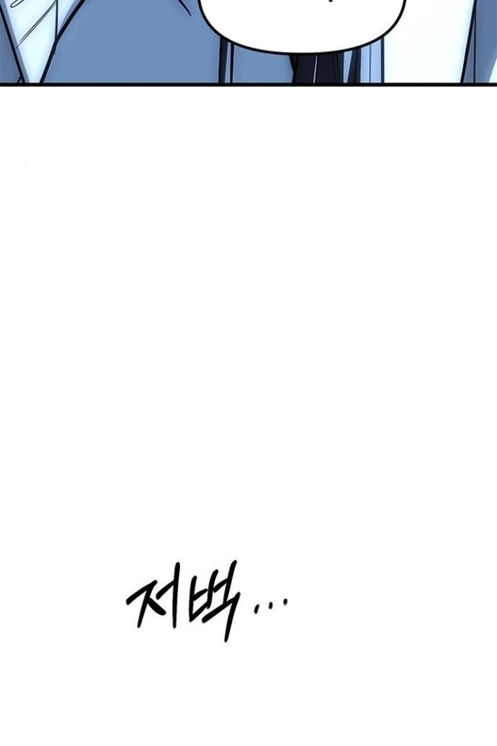 Undercover at Chaebol High School Chapter 85 page 188