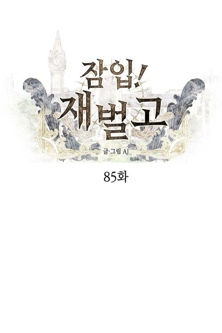 Undercover at Chaebol High School Chapter 85 page 20