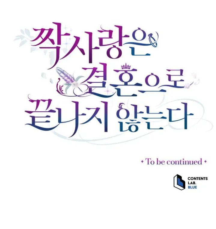 Unrequited Love Does Not End With Marriage Chapter 2 page 76