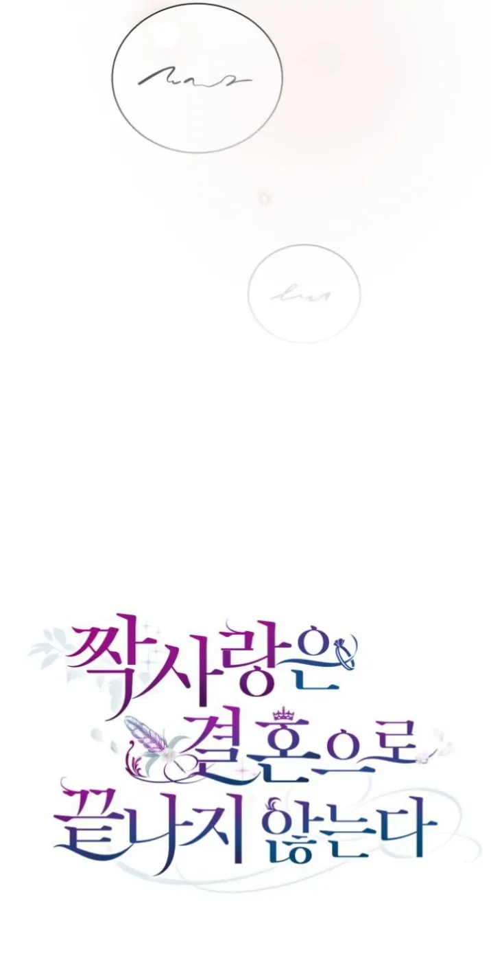 Unrequited Love Does Not End With Marriage Chapter 30 page 46