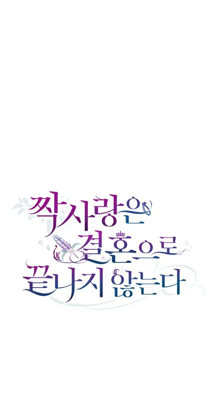 Unrequited Love Does Not End With Marriage Chapter 32 page 59