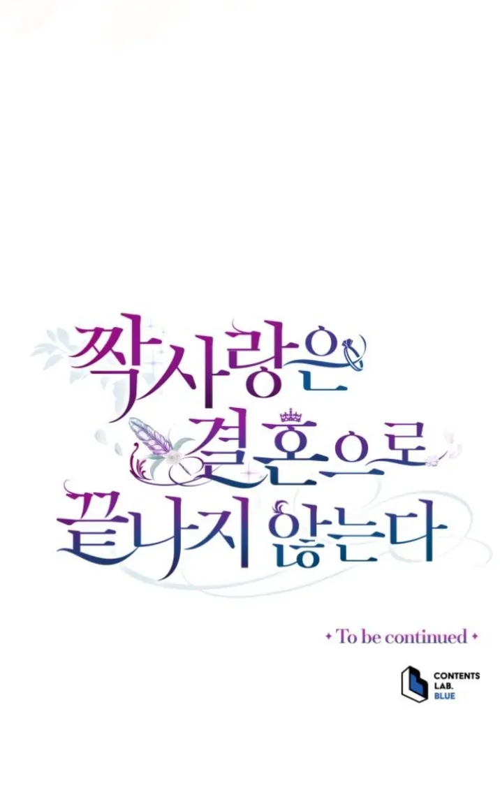 Unrequited Love Does Not End With Marriage Chapter 32 page 80