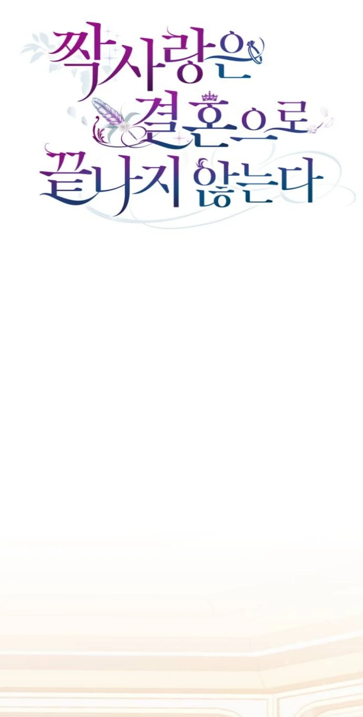 Unrequited Love Does Not End With Marriage Chapter 47 page 48
