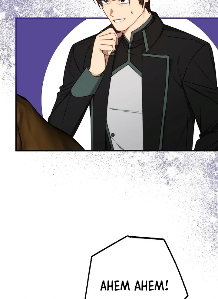?up Isn’t This Inside the Game? Chapter 11 page 20