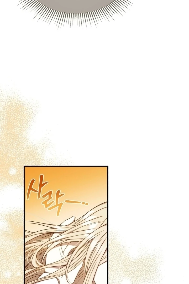 ?up Isn’t This Inside the Game? Chapter 11 page 51