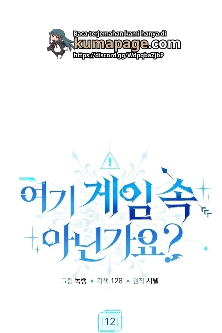 ?up Isn’t This Inside the Game? Chapter 12 page 1