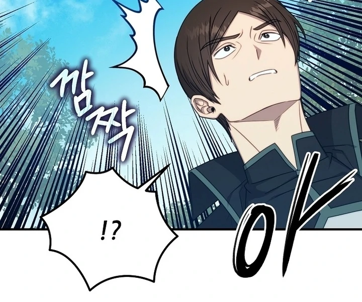 ?up Isn’t This Inside the Game? Chapter 12 page 33