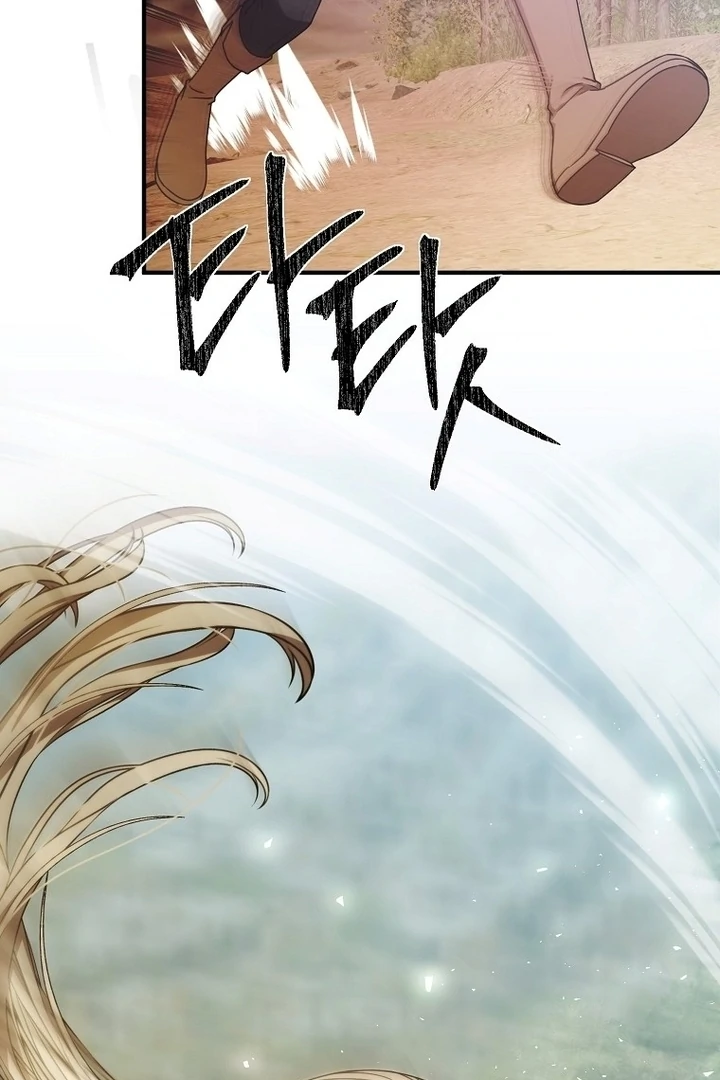 ?up Isn’t This Inside the Game? Chapter 12 page 73