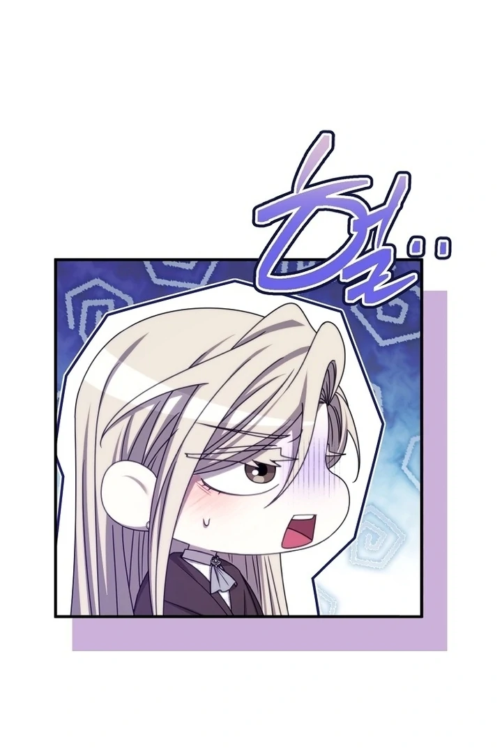 ?up Isn’t This Inside the Game? Chapter 17 page 17