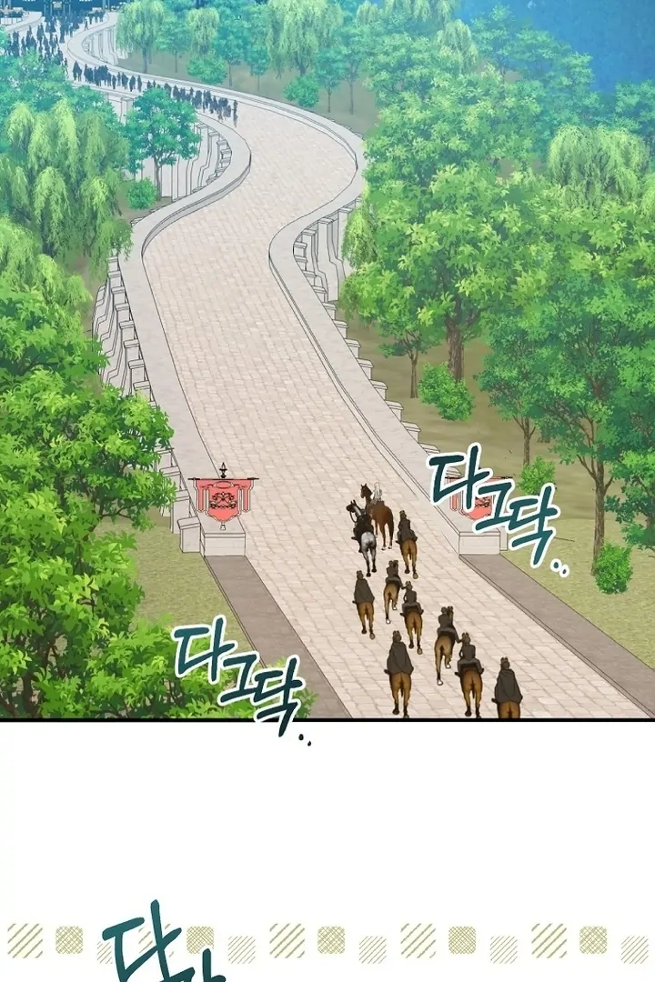 ?up Isn’t This Inside the Game? Chapter 17 page 49