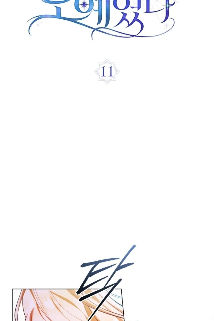 Was My Slave Chapter 11 page 29