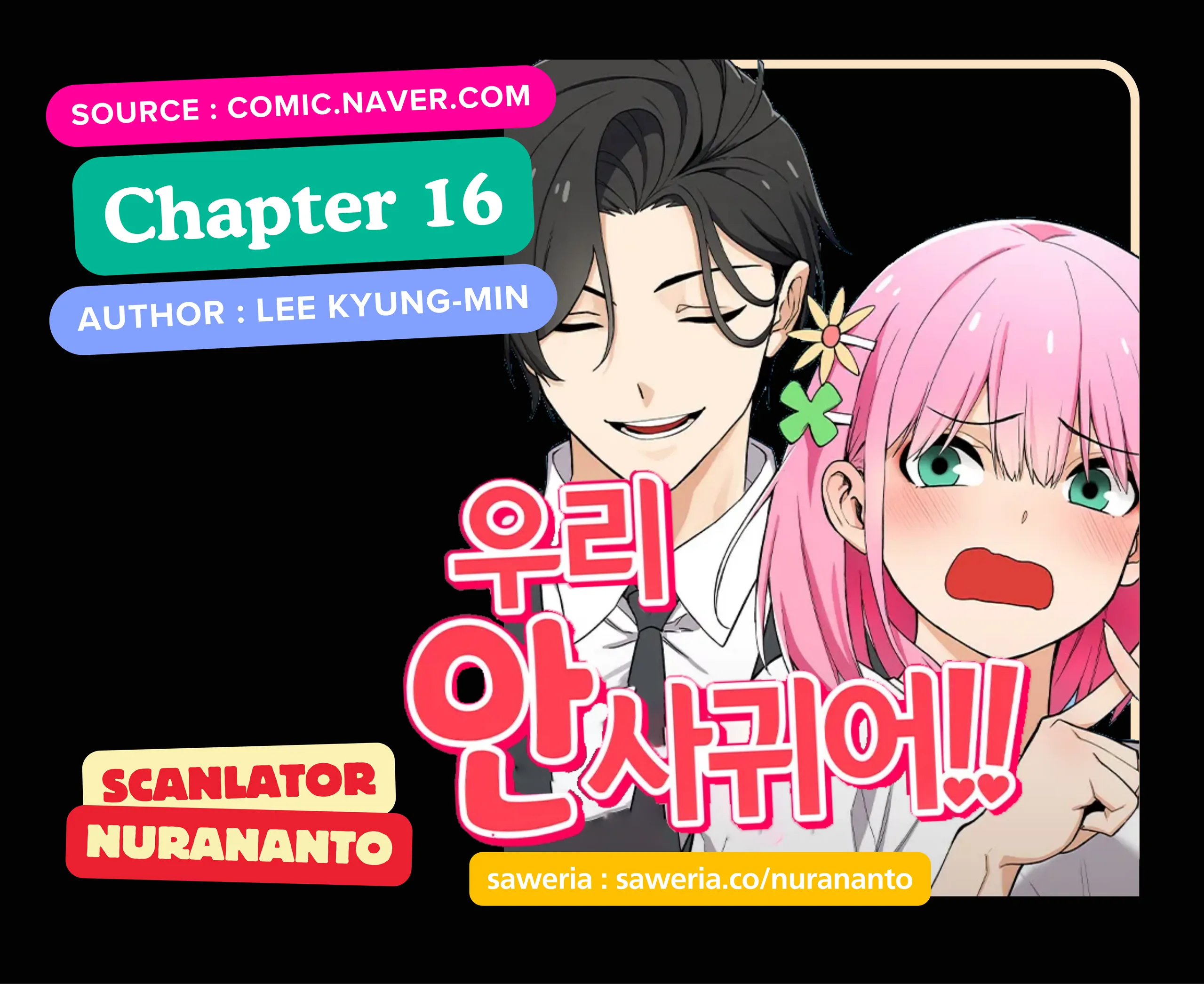 We Are Not Dating!! Chapter 16 page 0