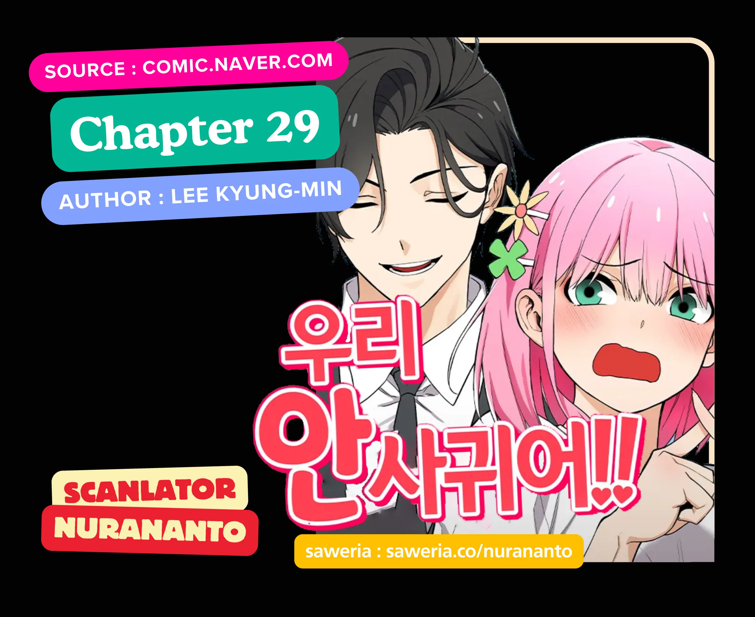 We Are Not Dating!! Chapter 29 page 0
