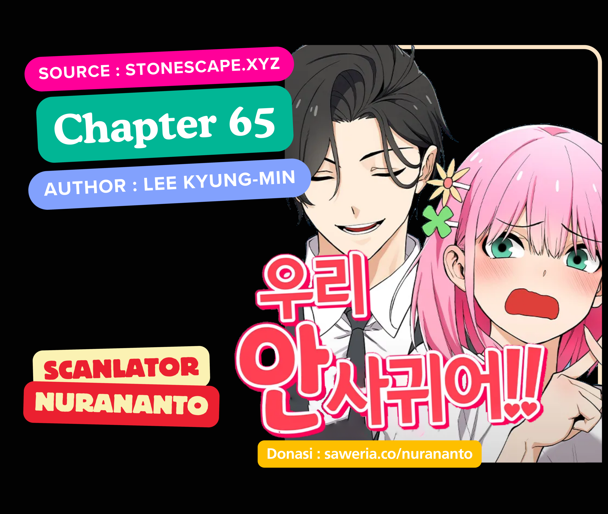 We Are Not Dating!! Chapter 65 page 0