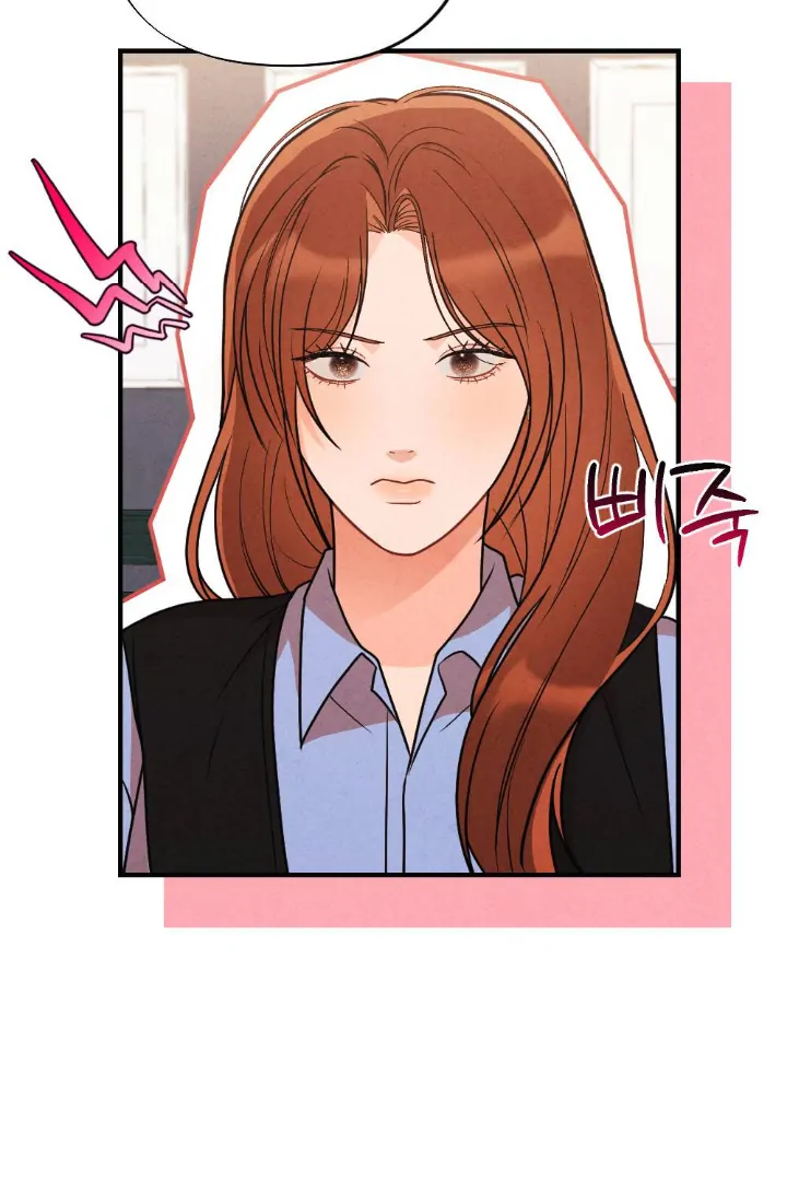 What’s Not Between You And Me Chapter 21 page 70