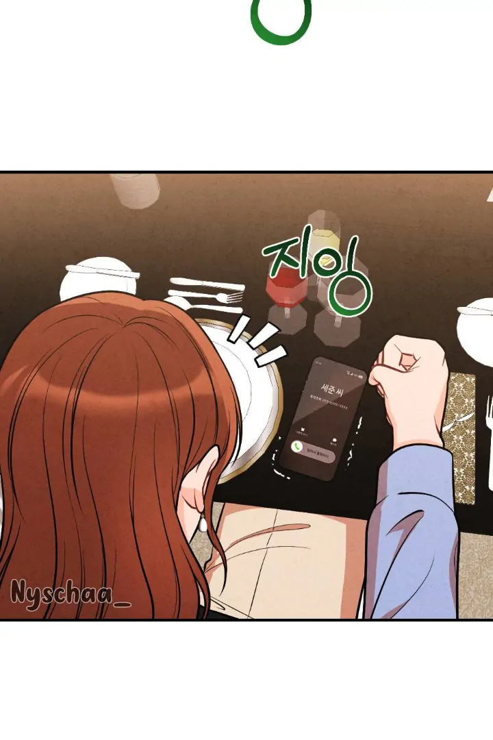 What’s Not Between You And Me Chapter 21 page 7