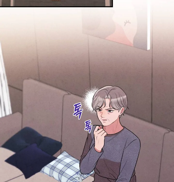 What’s Not Between You And Me Chapter 21 page 88