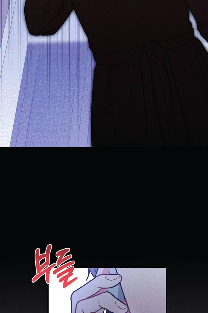 What’s Not Between You And Me Chapter 21 page 96